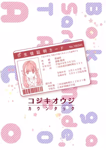 Page 56 of Boku ga Taifu Sareru made, Ato - preview thumbnail
