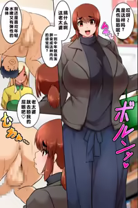 Page 24 of Sonzai Shoushitsu! Boku no Haramase Harem | 存在消失后! 我要尽情播种建立后宫 - preview thumbnail