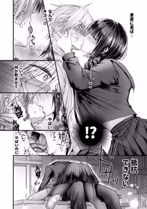 Page 17 of Bakunyuu Tosho Iin no Stalker Onna ni Osowareta kara Gyakushuu shite yaru Hanashi. - preview thumbnail