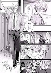 Page 3 of Bakunyuu Tosho Iin no Stalker Onna ni Osowareta kara Gyakushuu shite yaru Hanashi. - preview thumbnail