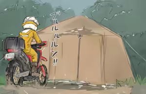 Page 180 of shelter - preview thumbnail