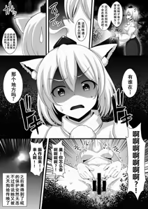 Page 20 of Hatate-chan no Hentai Gachiona Yagai Roshutsu - preview thumbnail
