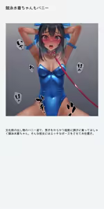 Page 366 of バイブインパンツcompilation - preview thumbnail