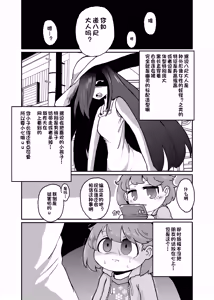 Page 2 of Hassyaku Summary - preview thumbnail
