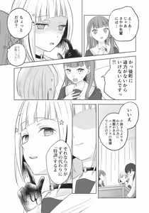 Page 15 of Tenbaku Rhapsody op.5 - preview thumbnail