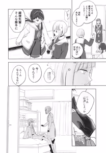 Page 16 of Tenbaku Rhapsody op.5 - preview thumbnail