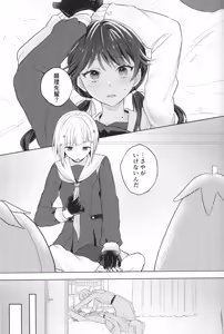 Page 3 of Tenbaku Rhapsody op.5 - preview thumbnail