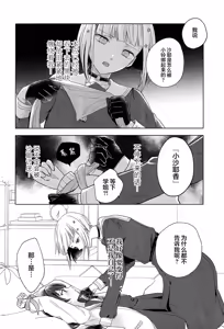 Page 19 of Tenbaku Rhapsody op.5 - preview thumbnail