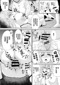Page 13 of Haramiko Sakuya -Nikuzuma Kunoichi Rufe no Maki- | 孕巫女咲耶 -肉妻女忍者 露芙之卷- - preview thumbnail