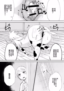 Page 18 of Haramiko Sakuya -Nikuzuma Kunoichi Rufe no Maki- | 孕巫女咲耶 -肉妻女忍者 露芙之卷- - preview thumbnail