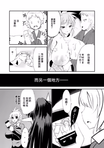 Page 19 of Haramiko Sakuya -Nikuzuma Kunoichi Rufe no Maki- | 孕巫女咲耶 -肉妻女忍者 露芙之卷- - preview thumbnail