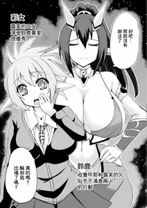 Page 20 of Haramiko Sakuya -Nikuzuma Kunoichi Rufe no Maki- | 孕巫女咲耶 -肉妻女忍者 露芙之卷- - preview thumbnail