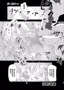 Page 24 of Haramiko Sakuya -Nikuzuma Kunoichi Rufe no Maki- | 孕巫女咲耶 -肉妻女忍者 露芙之卷- - preview thumbnail