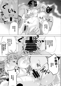Page 8 of Haramiko Sakuya -Nikuzuma Kunoichi Rufe no Maki- | 孕巫女咲耶 -肉妻女忍者 露芙之卷- - preview thumbnail