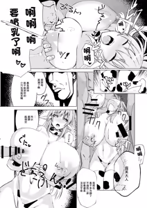 Page 9 of Haramiko Sakuya -Nikuzuma Kunoichi Rufe no Maki- | 孕巫女咲耶 -肉妻女忍者 露芙之卷- - preview thumbnail