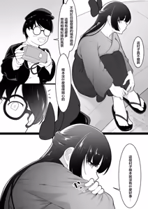 Page 7 of Kanojo to Tsukiaeru to Omotteita Boku wa Mura ni Irete Moraenai - preview thumbnail