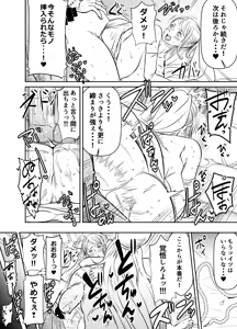 Page 4 of Request Itadaita Mono Desu [One Piece) - preview thumbnail