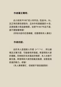 Page 2 of 《從前有個聖子》楔子 - preview thumbnail