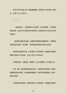 Page 4 of 《從前有個聖子》楔子 - preview thumbnail