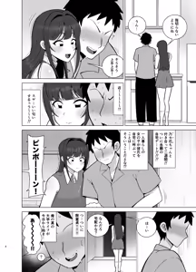 Page 3 of Kanojo no Tomodachi wa Dosukebe Kasshoku Gal - preview thumbnail