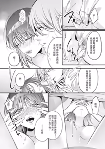 Page 17 of bijin danshi ni amaku, yasashiku, mede rarete. | 与美男子坠入甜蜜温柔的爱河 - preview thumbnail