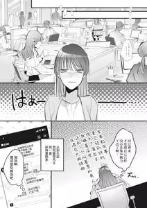 Page 25 of bijin danshi ni amaku, yasashiku, mede rarete. | 与美男子坠入甜蜜温柔的爱河 - preview thumbnail