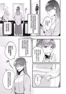 Page 26 of bijin danshi ni amaku, yasashiku, mede rarete. | 与美男子坠入甜蜜温柔的爱河 - preview thumbnail