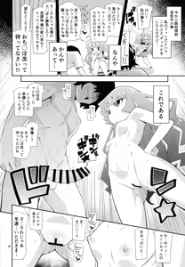 Page 3 of Kirishima, Fan to Pakorutte yo - preview thumbnail