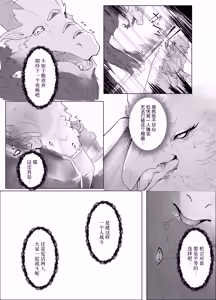 Page 12 of Senko | 銓衡 - preview thumbnail