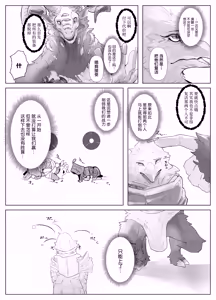 Page 13 of Senko | 銓衡 - preview thumbnail