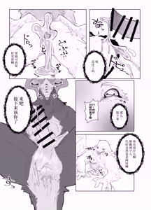 Page 29 of Senko | 銓衡 - preview thumbnail