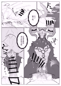Page 33 of Senko | 銓衡 - preview thumbnail