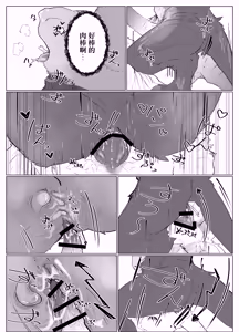 Page 34 of Senko | 銓衡 - preview thumbnail