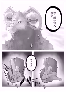 Page 5 of Senko | 銓衡 - preview thumbnail