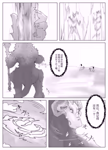 Page 6 of Senko | 銓衡 - preview thumbnail