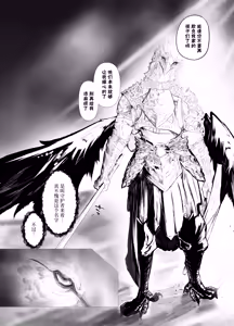 Page 10 of Senko | 銓衡 - preview thumbnail