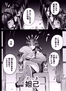 Page 4 of Kasumi-san Doku Ryona - preview thumbnail