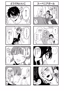 Page 161 of Hare no chi Waisetsu - Sun and Sin - preview thumbnail