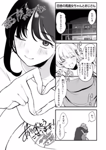 Page 164 of Hare no chi Waisetsu - Sun and Sin - preview thumbnail