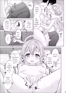Page 21 of Himitsu no Hoshuu Jugyou | 비밀의 보충수업 - preview thumbnail