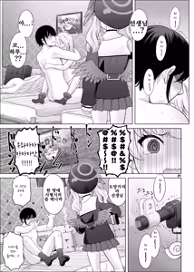 Page 29 of Himitsu no Hoshuu Jugyou | 비밀의 보충수업 - preview thumbnail