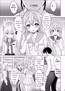 Page 9 of Himitsu no Hoshuu Jugyou | 비밀의 보충수업 - preview thumbnail