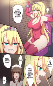 Page 17 of Kusuguri Kangoku ~Toraware Hime to 3-nin no Onna Jukeisha~ | 간지럼 감옥 ~붙잡힌 공주와 세명의 여자수형자~ - preview thumbnail