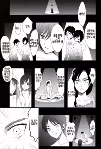 Page 17 of Ai no Romance Kouhen | 사랑의 로맨스 후편 - preview thumbnail