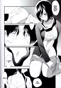 Page 40 of Ai no Romance Kouhen | 사랑의 로맨스 후편 - preview thumbnail