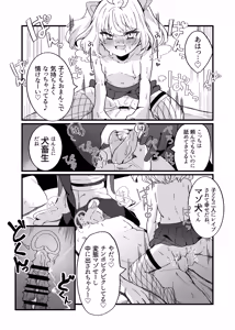Page 10 of Mesugaki-chans no Maso Ijime - preview thumbnail