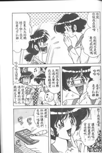 Page 128 of Asaichi De Yoroshiku 2 - preview thumbnail