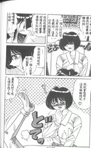 Page 147 of Asaichi De Yoroshiku 2 - preview thumbnail