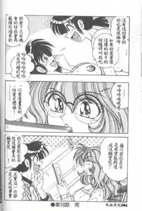 Page 179 of Asaichi De Yoroshiku 2 - preview thumbnail
