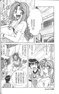 Page 3 of Asaichi De Yoroshiku 2 - preview thumbnail